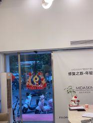 -MIDA蜜哒•科技逆龄美肤连锁