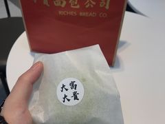 -富贵面包公司(运河店)