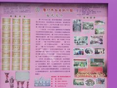 -厦门市日光幼儿园