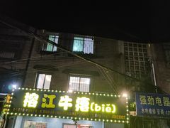 -榕江牛瘪牛肉火锅