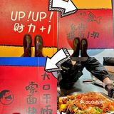 2024给自己定个小目标🙋🏻‍♀️通关干饭‼️