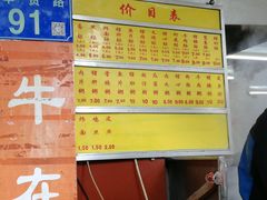 -源记肠粉(华贵路店)