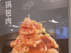 -东方饺子王(和平里店)