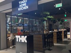 -TIAGO HOME KITCHEN(王府中环店)