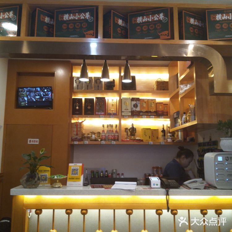 吃羊就吃羊瑞堂