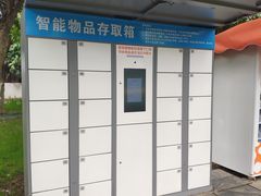 -堤角公园