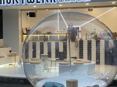 门面-JW德国冻酸奶Frozen Yogurt(龙湖成都滨江天街店)