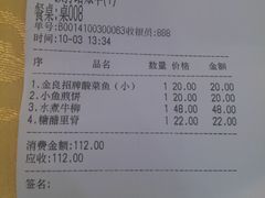 -金良酸菜鱼(宁海路总店)