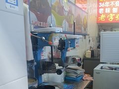 -王中王刨冰