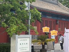 -西海子公园