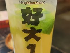-冯校长老火锅(中联广场店)