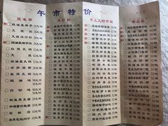 菜单-澳门西南饭店·粤菜·茶市·手工点心(华海路店)