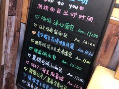 面包的出炉时间-啊噗吐呦现场烘焙(麦凯乐店)