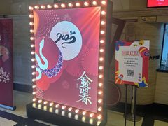 -大光明电影院(南京西路店)