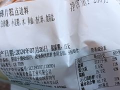 -新麦西饼(广东路店)