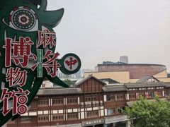 -磁器口古镇