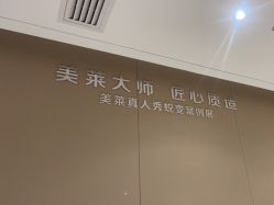 -厦门美莱整形美容医院