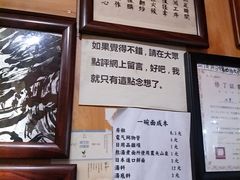 菜单-老龙亭拉面店