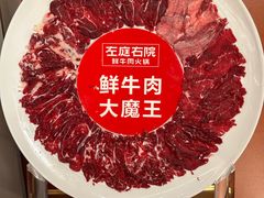 -左庭右院鲜牛肉火锅(新梅广场店)