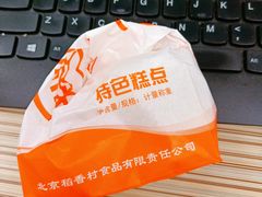 -北京稻香村(第三店)