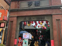 -歹街(金成店)