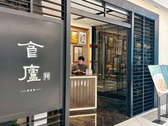 -食廬(虹桥南丰城店)