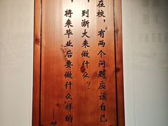 -浙江大学(紫金港校区)