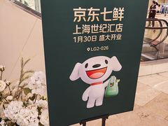 -上海世纪汇广场