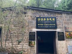 -沕沕水生态风景区