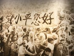-邓小平故里