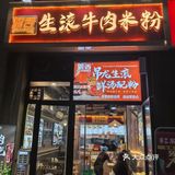只能说粉确实好吃，服务真的不行！