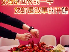 -袁老大龙虾(石鼓路总店)