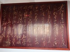 -东坡赤壁风景名胜区