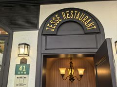 -老吉士酒家(天平路店)