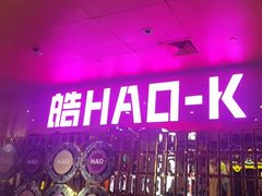 -皓声音KTV(新景店)