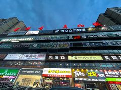 -牛小嫩串串火锅(老国贸总店)