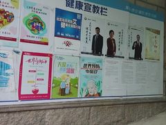 -上海仁爱医院