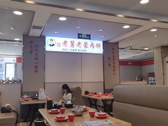 -老舅老蒙肉饼非遗店(一店)