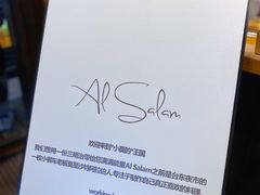 -Al Salam莫的三明治
