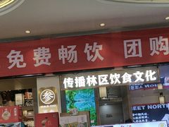 -遇东北林区铁锅炖(南开店)