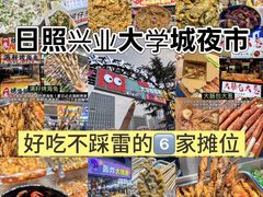 -大学城夜市