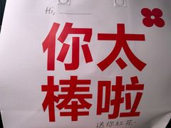 -红花点心局(护国寺店)