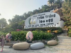 -100蛋泥浆浴