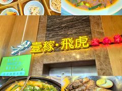-飞虎过桥米线(翠湖店)