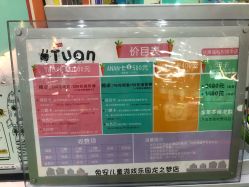 -哈尼兔儿童游戏乐园(沈阳大东龙之梦店)