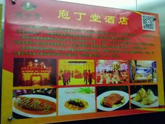 -庖丁堂(高新区店)