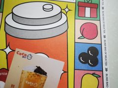 -CoCo都可(骆家庄新店)