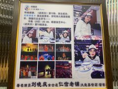 -仁信老铺(北滘店)