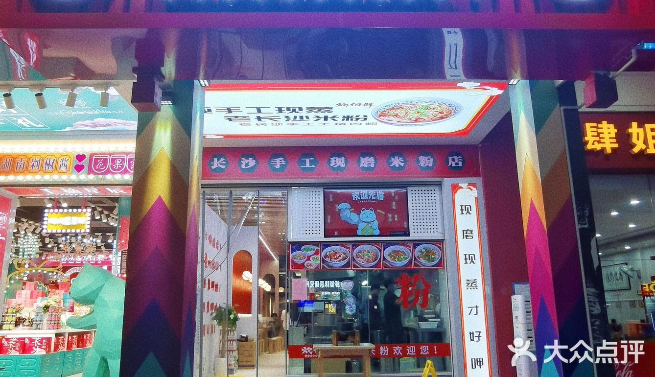 长沙探店｜藏在坡子街巷子里的手工粉店🍜