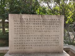 -常熟方塔园